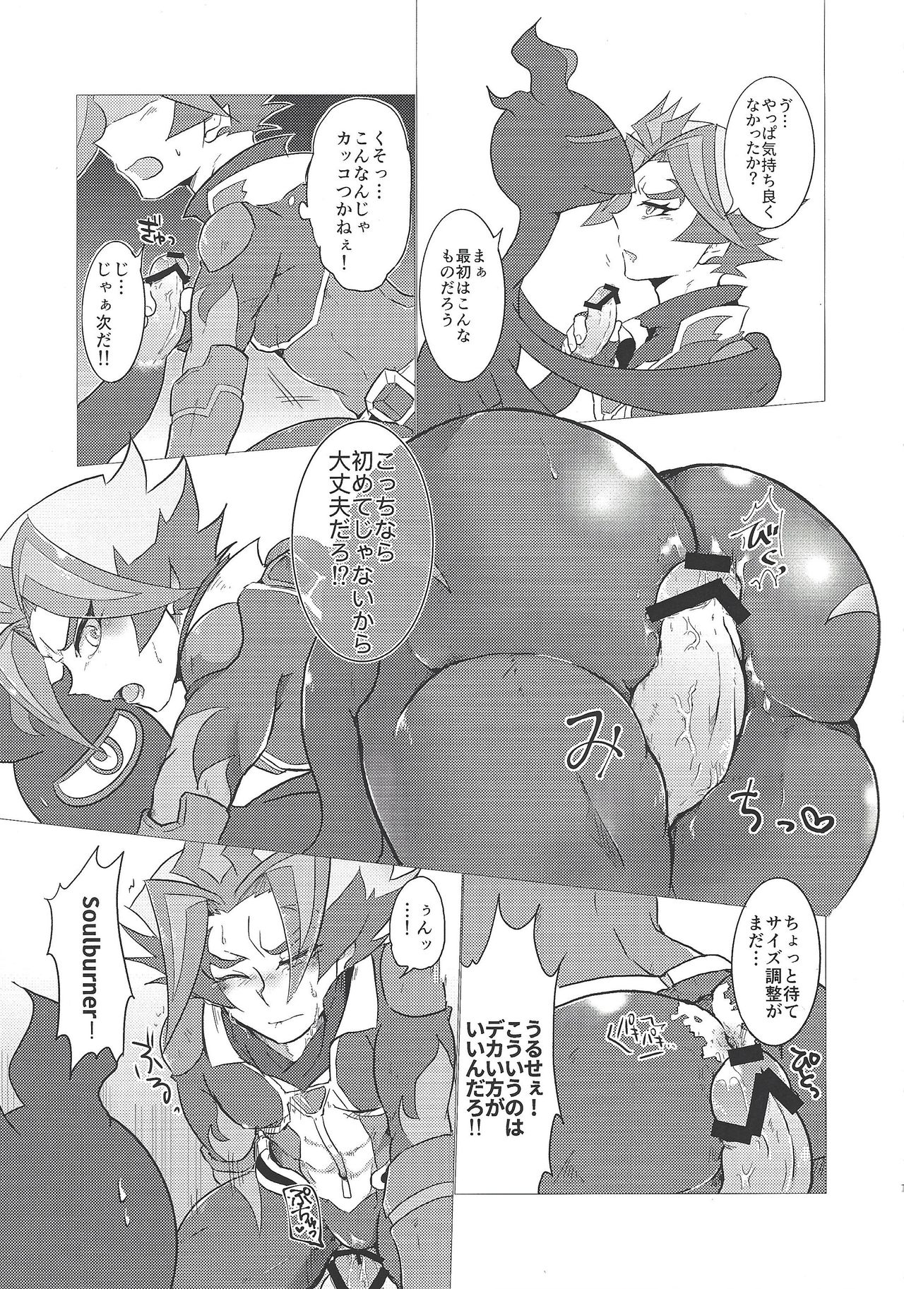 Ore-tachi Futari no Naisho-goto! page 6 full