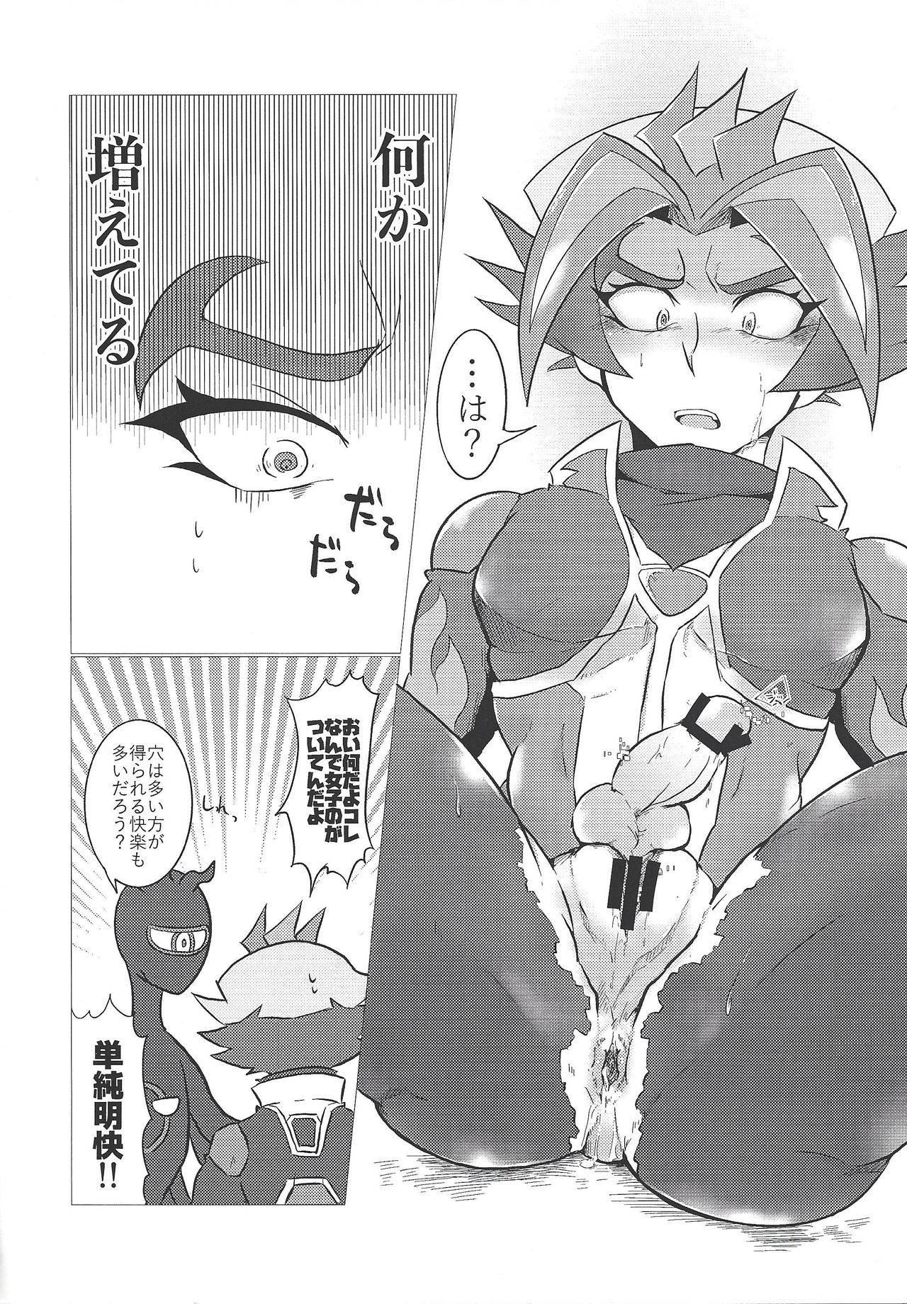 Ore-tachi Futari no Naisho-goto! page 9 full