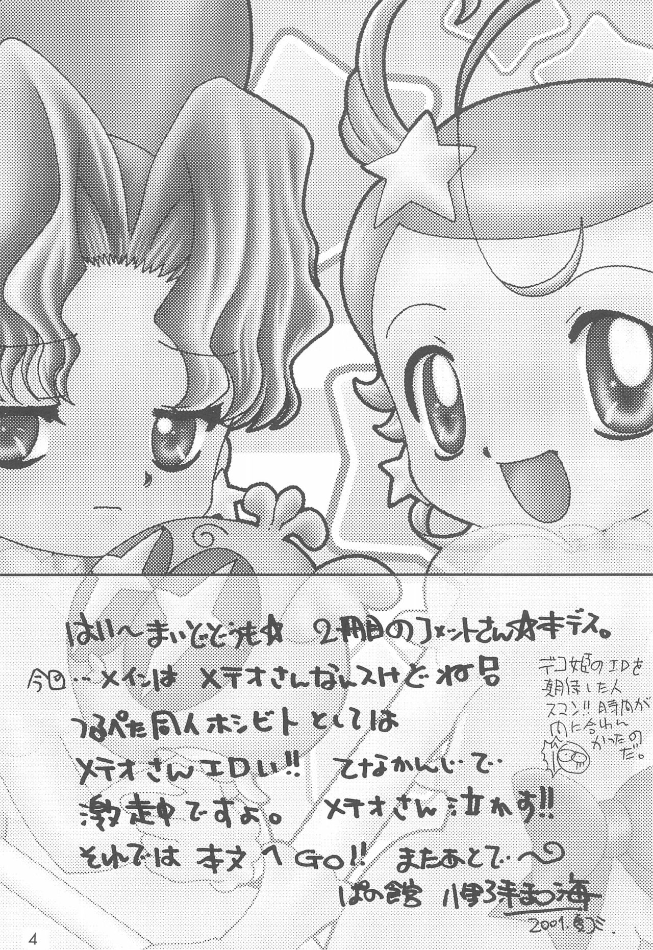 Nazo no Baton Shoujo Tinkle-san H page 4 full