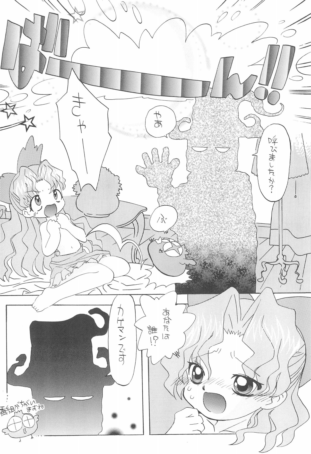 Nazo no Baton Shoujo Tinkle-san H page 6 full