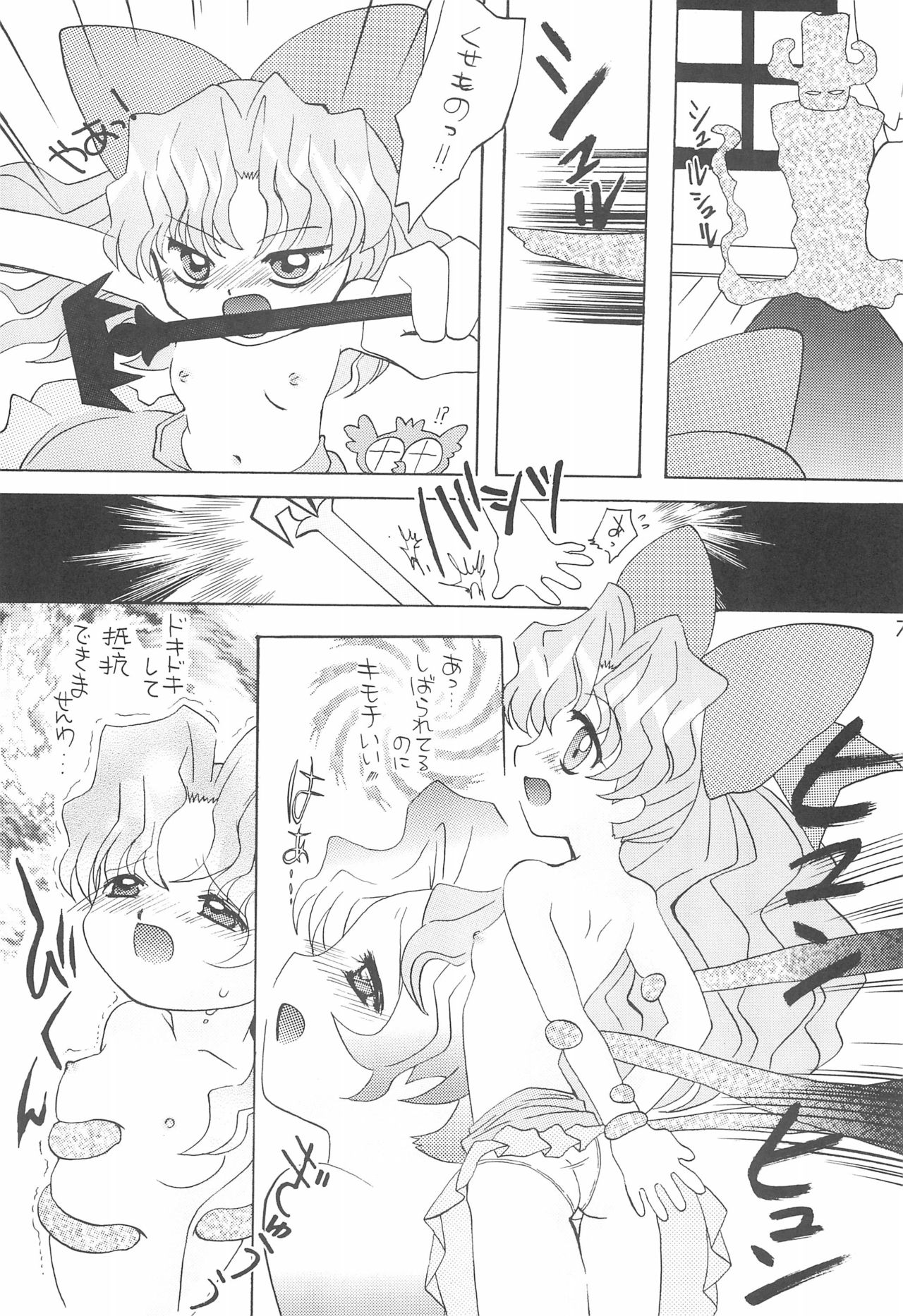 Nazo no Baton Shoujo Tinkle-san H page 7 full
