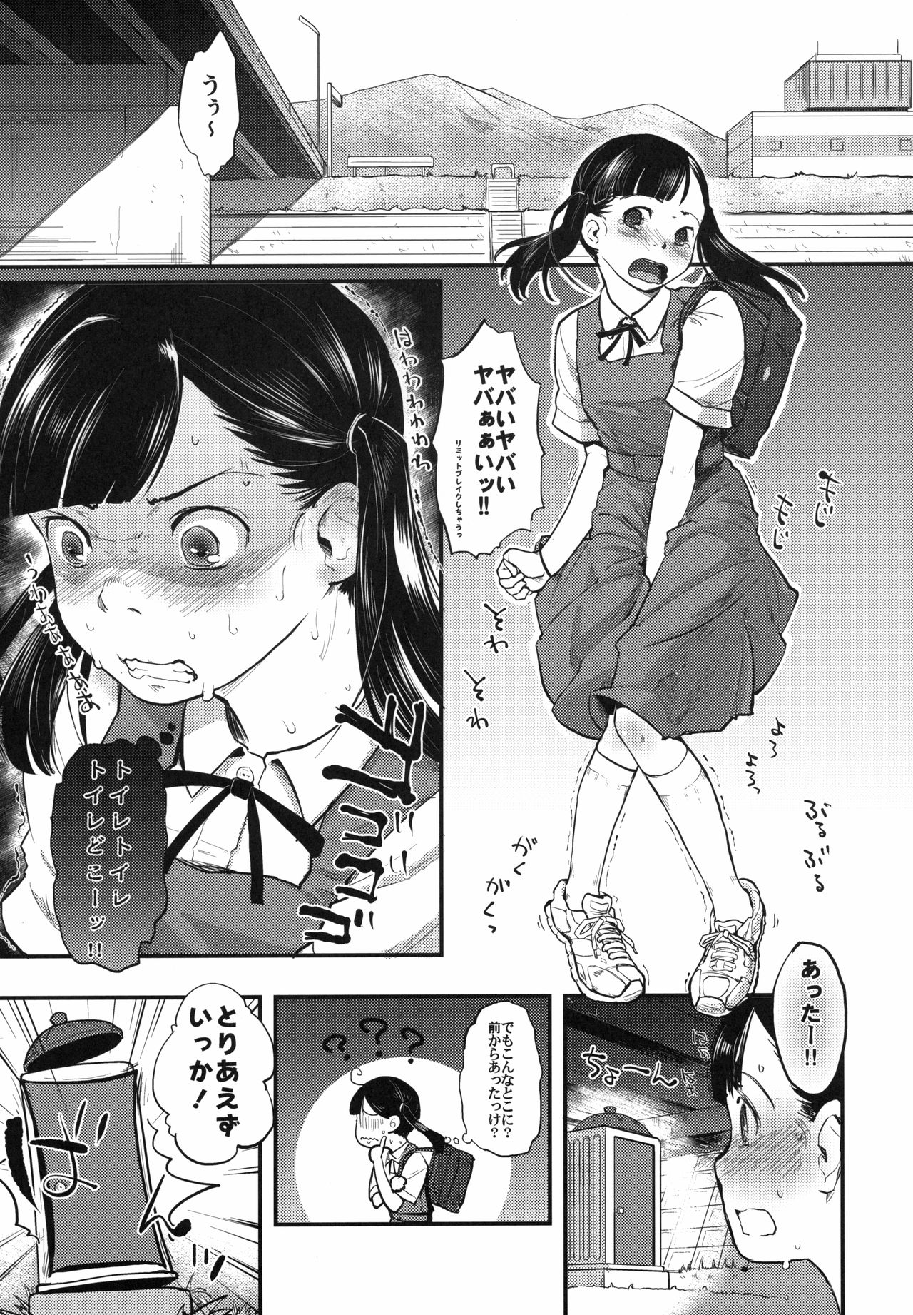 Reiwa Tanuki Kansen Pakopako page 4 full