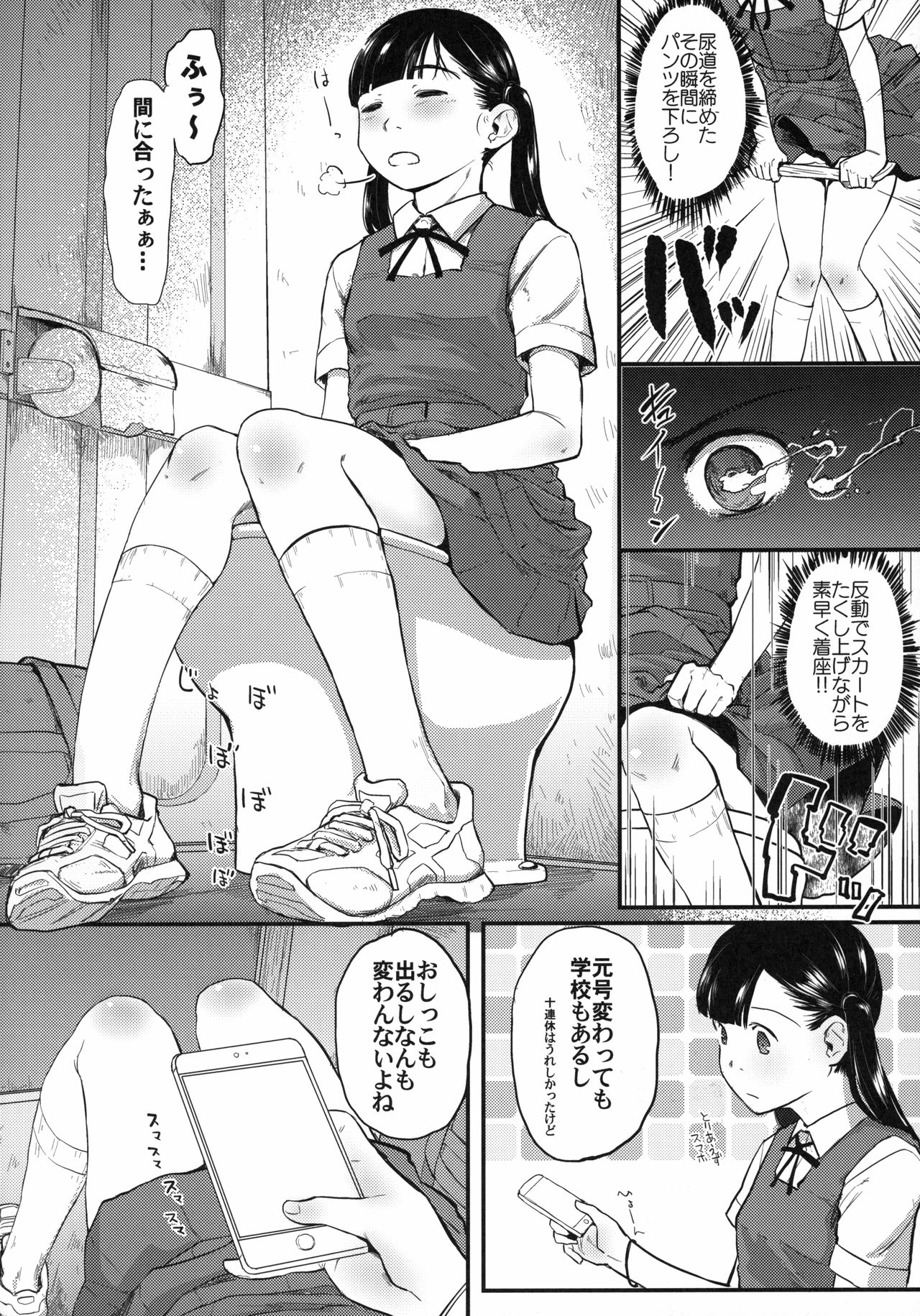 Reiwa Tanuki Kansen Pakopako page 5 full