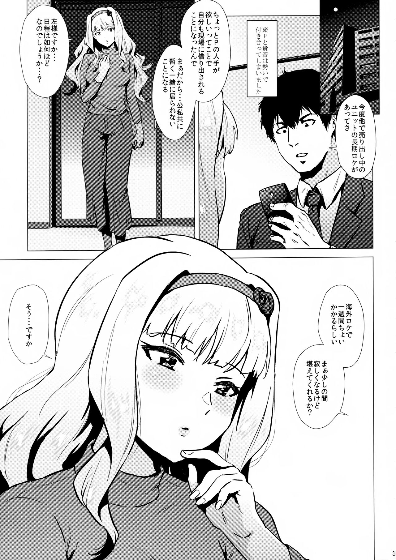 Takane wa Yokkyuu Fuman page 2 full