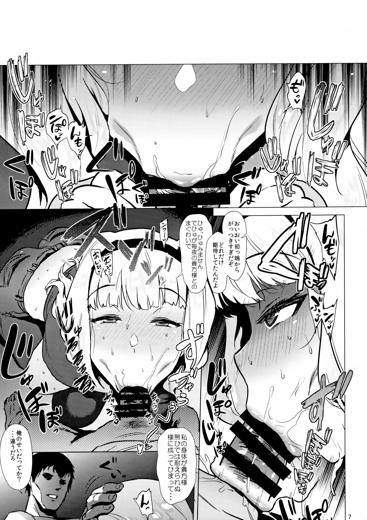 Takane wa Yokkyuu Fuman page 6 full