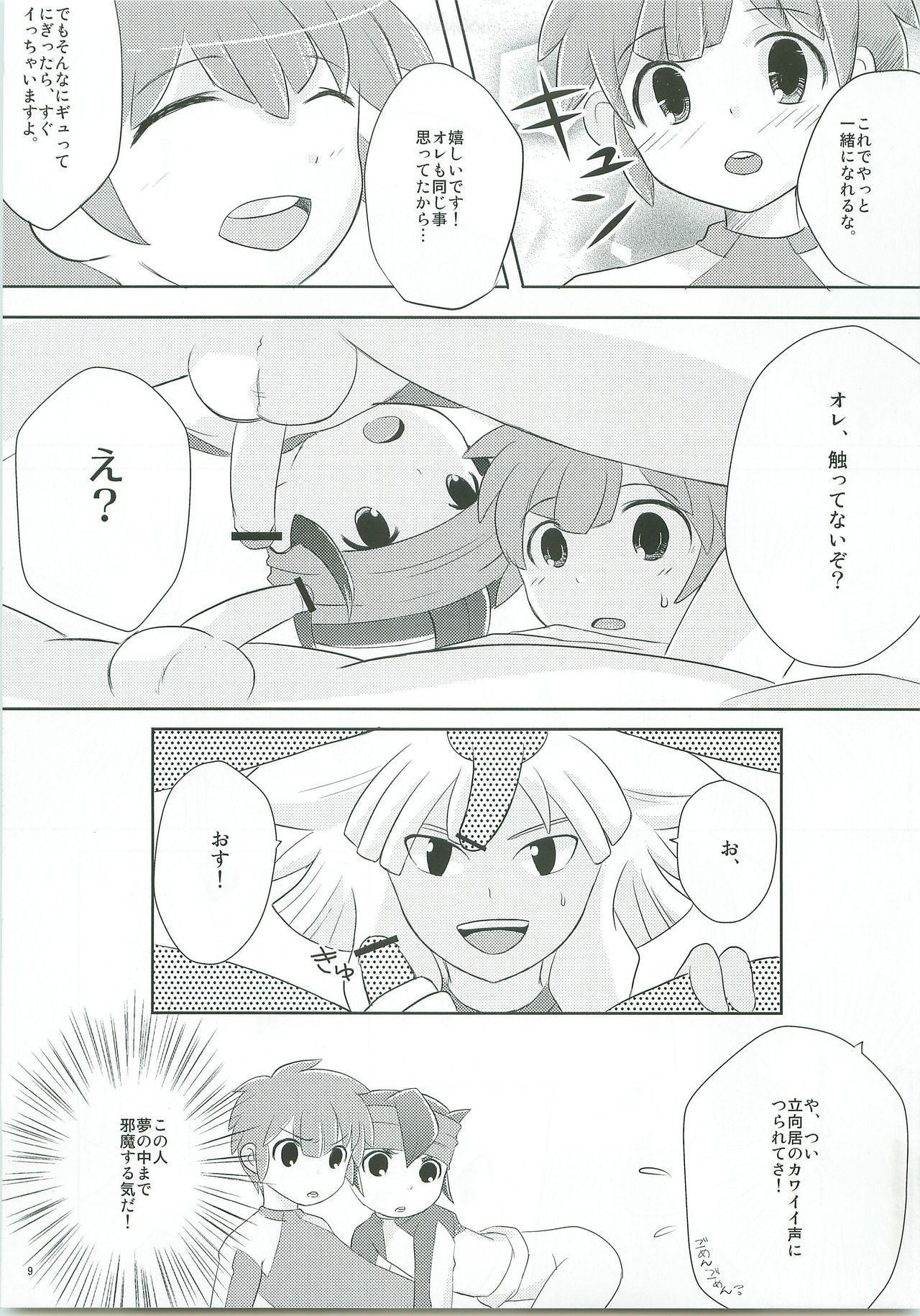 Triangle Z page 10 full