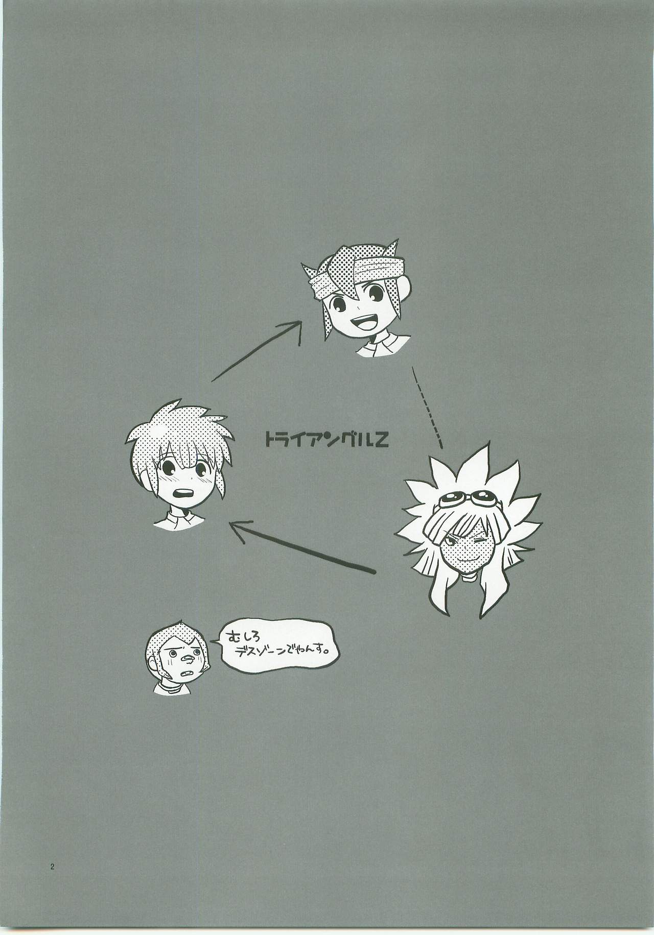 Triangle Z page 3 full