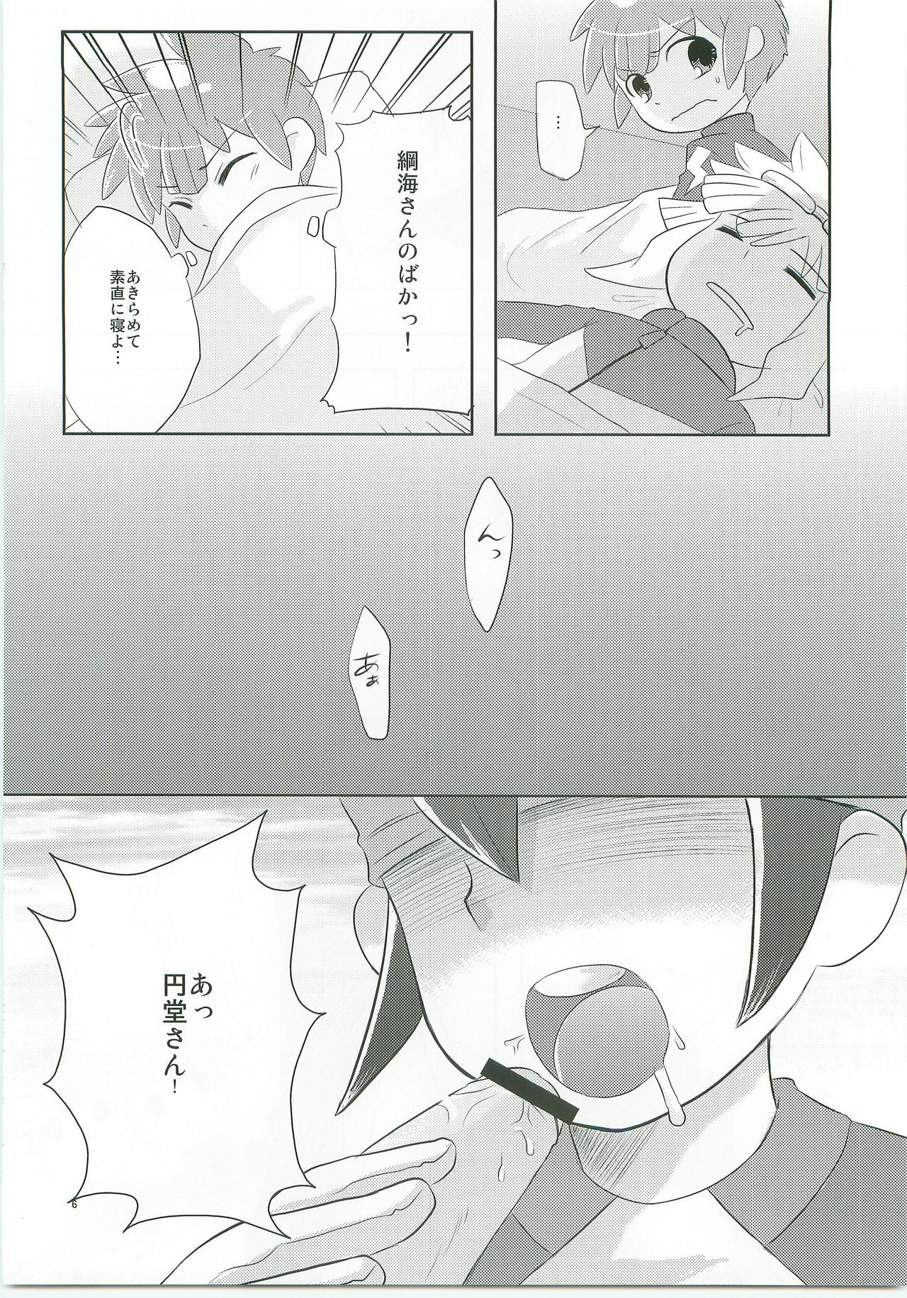 Triangle Z page 7 full