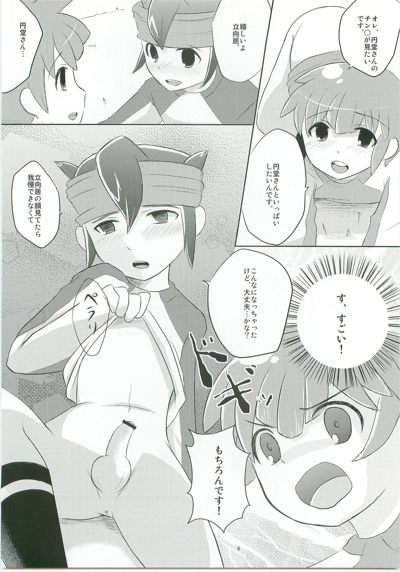 Triangle Z page 9 full