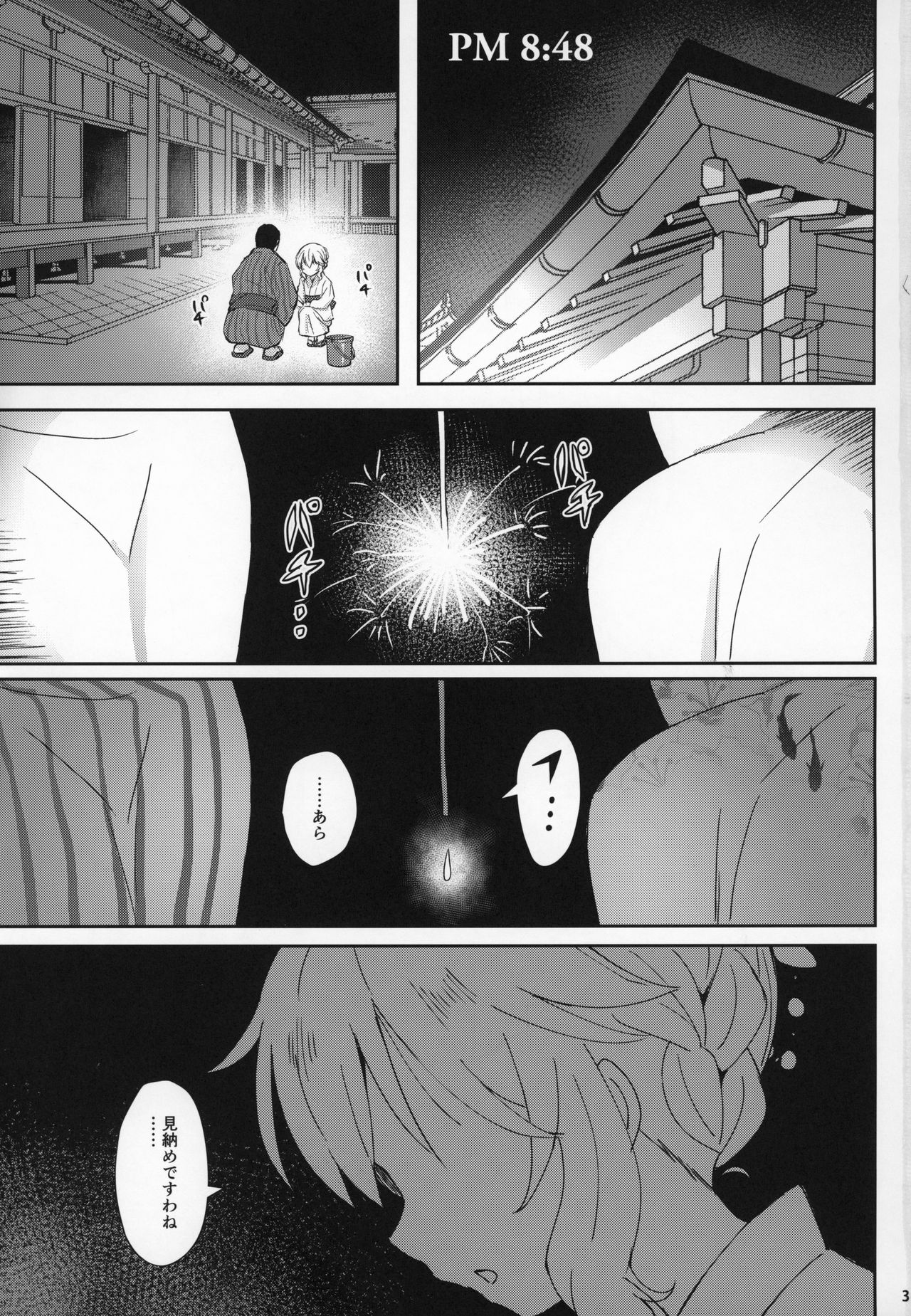 Momoka Yoitsuma 2 page 2 full