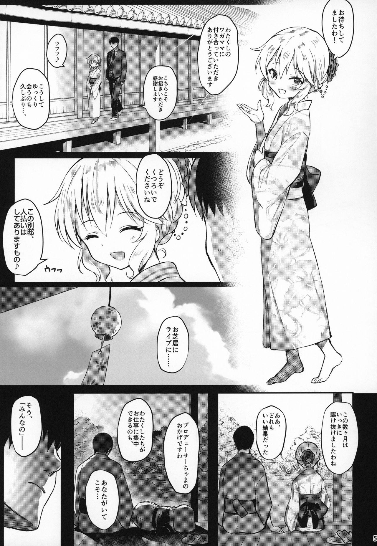 Momoka Yoitsuma 2 page 4 full