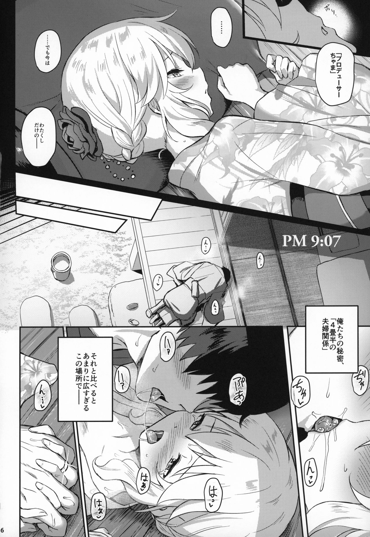 Momoka Yoitsuma 2 page 5 full