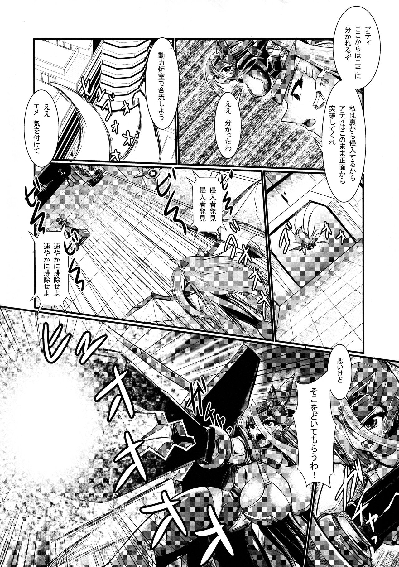 Tsubasa Shingeki Senhime Amethyst page 4 full