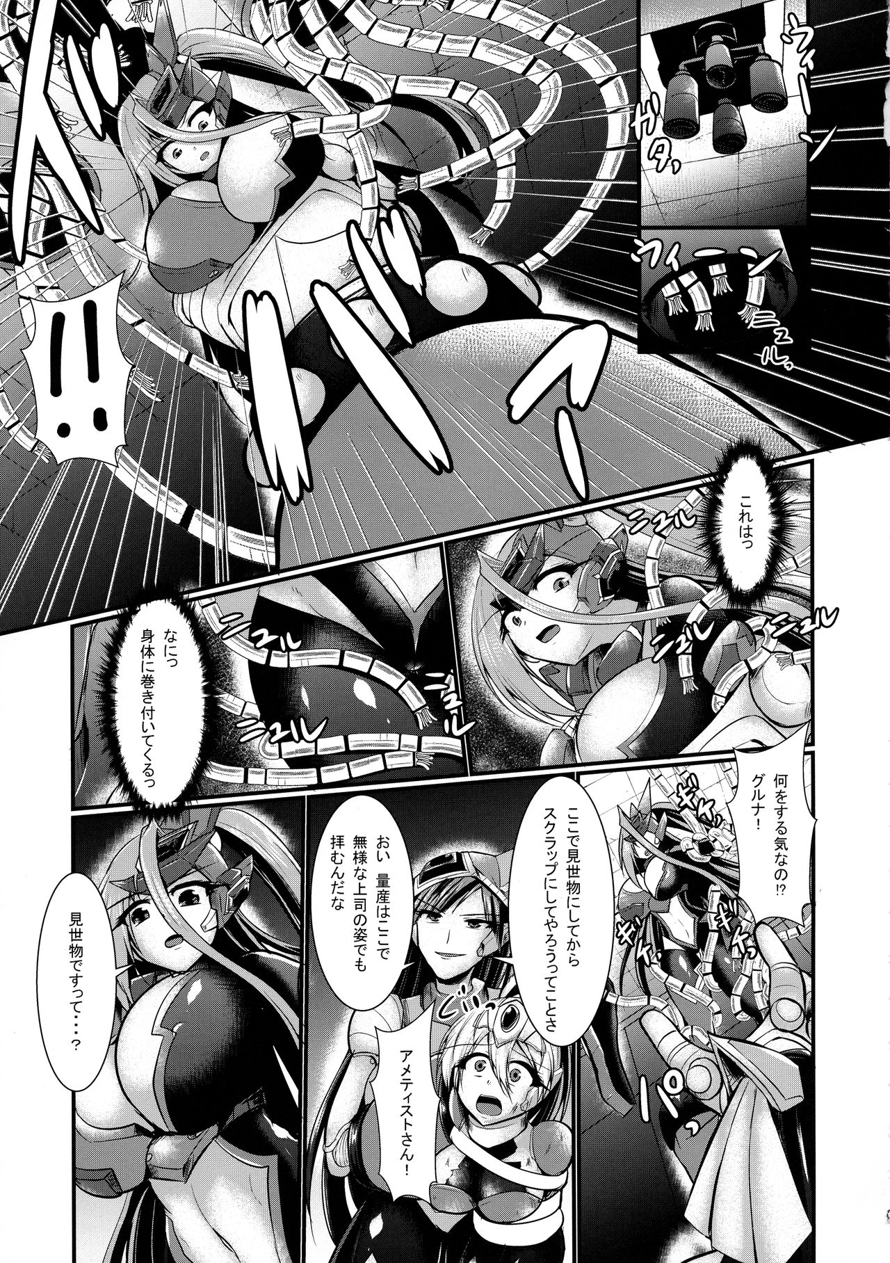Tsubasa Shingeki Senhime Amethyst page 9 full