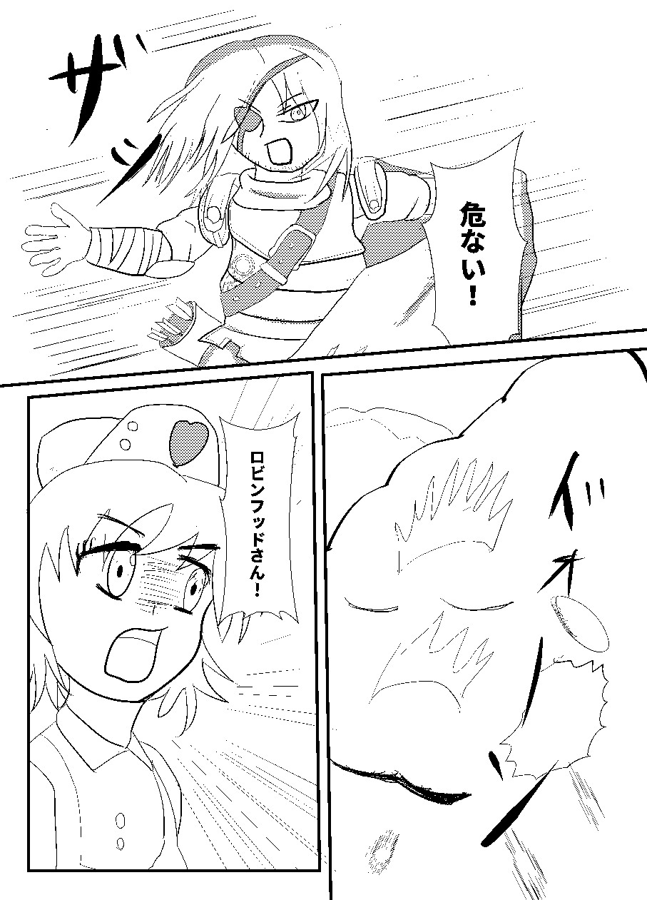 どすけべナイチンゲール page 2 full