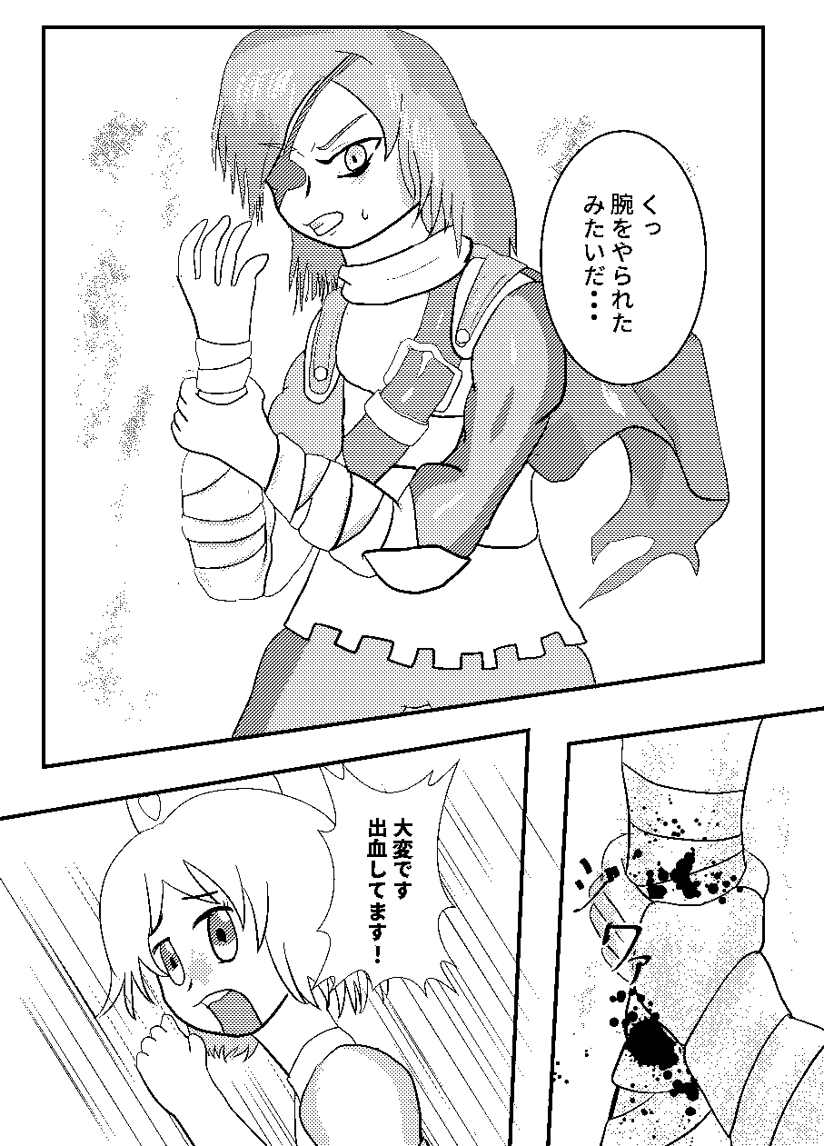 どすけべナイチンゲール page 3 full