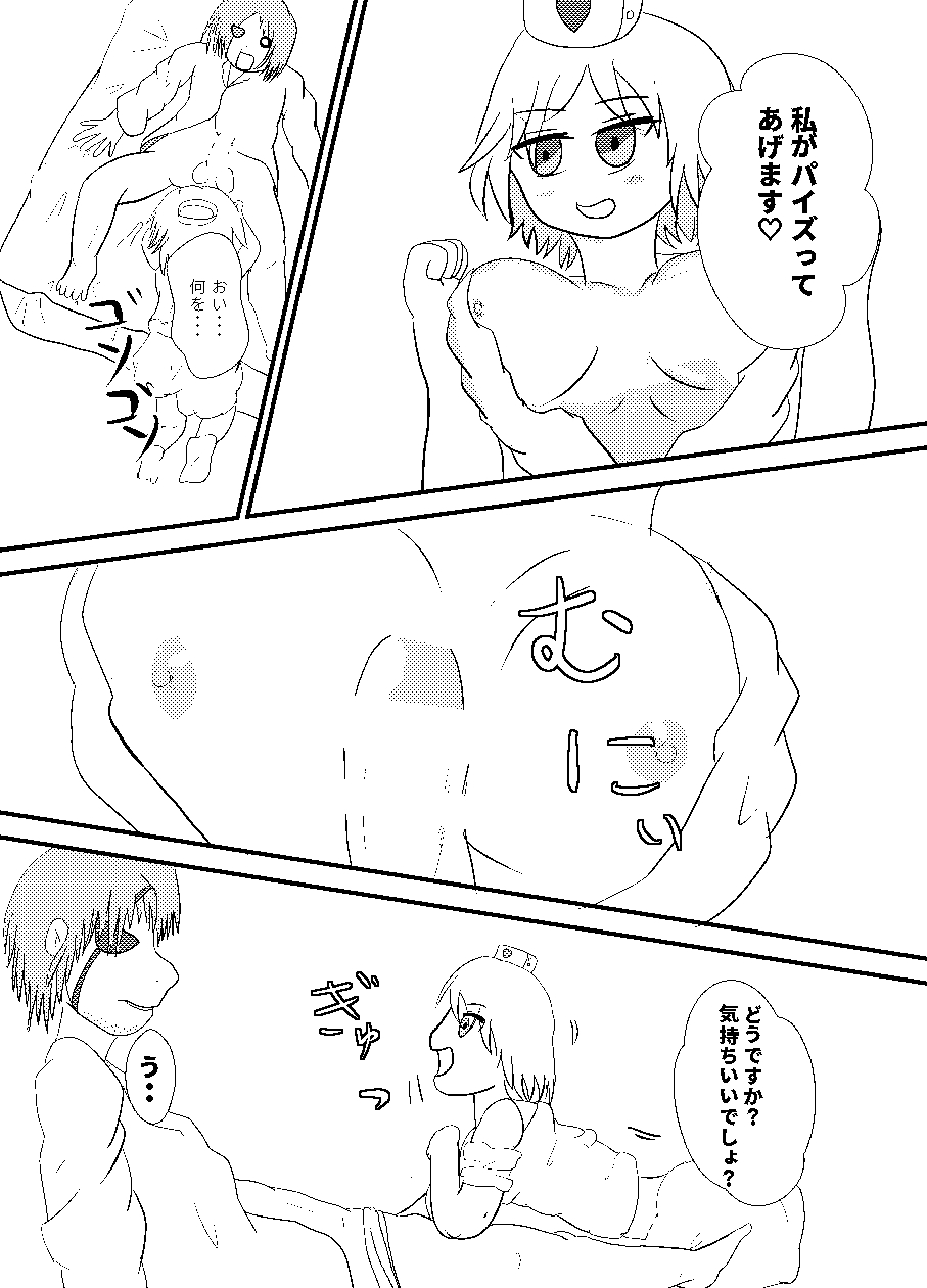 どすけべナイチンゲール page 9 full