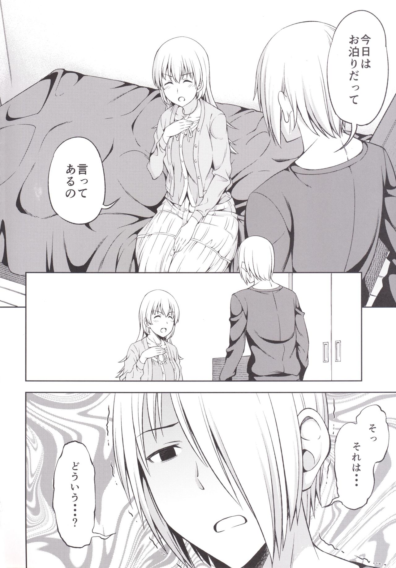 Yume Janai page 4 full