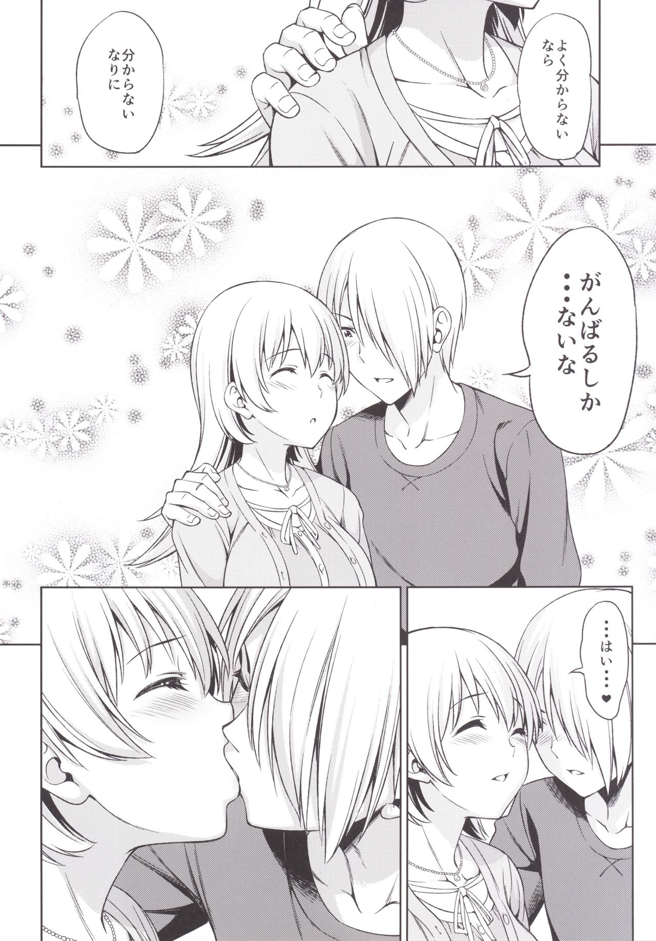 Yume Janai page 6 full