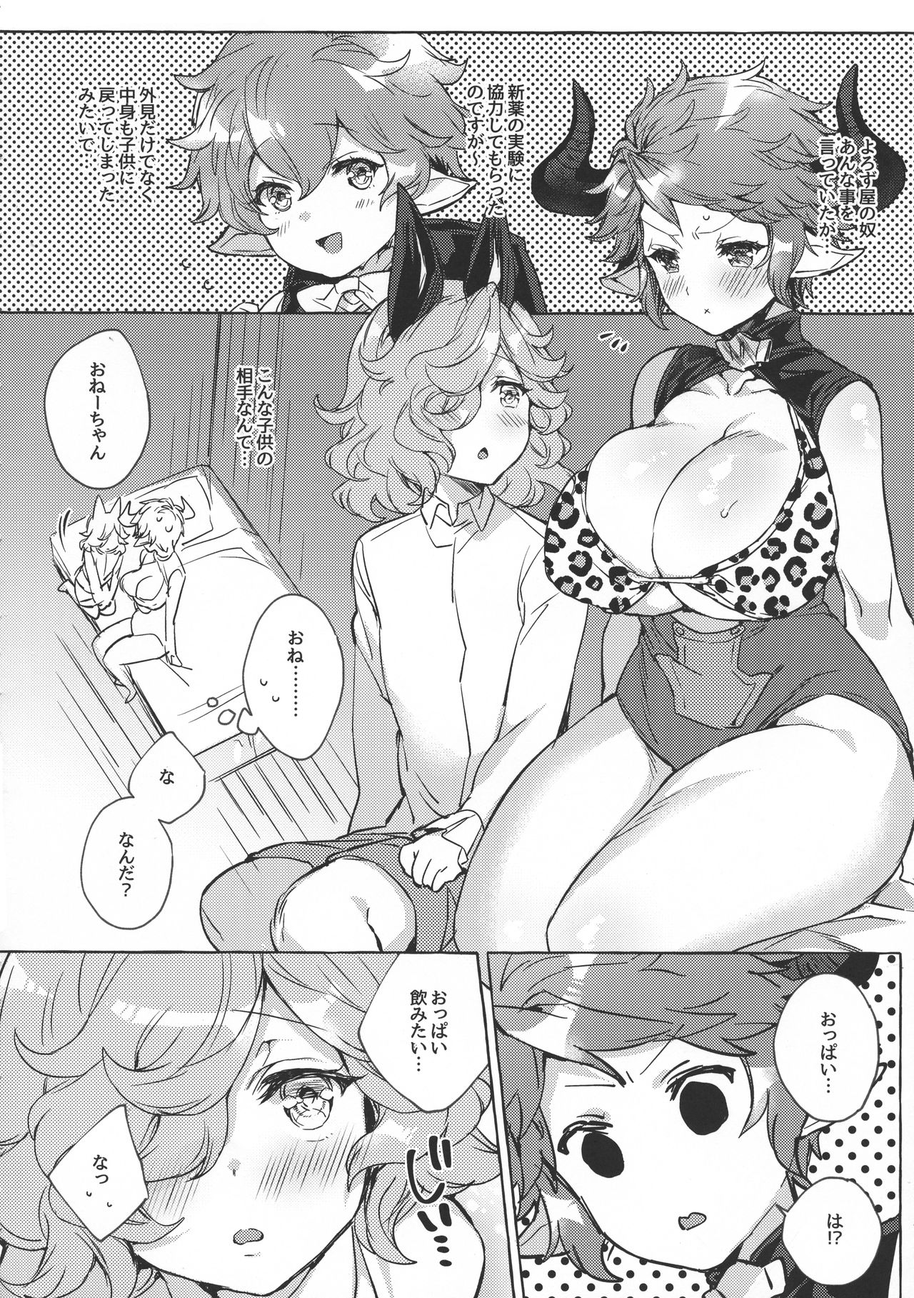 Drang to Sturm-dono ga OneShotax Suru Hon page 8 full