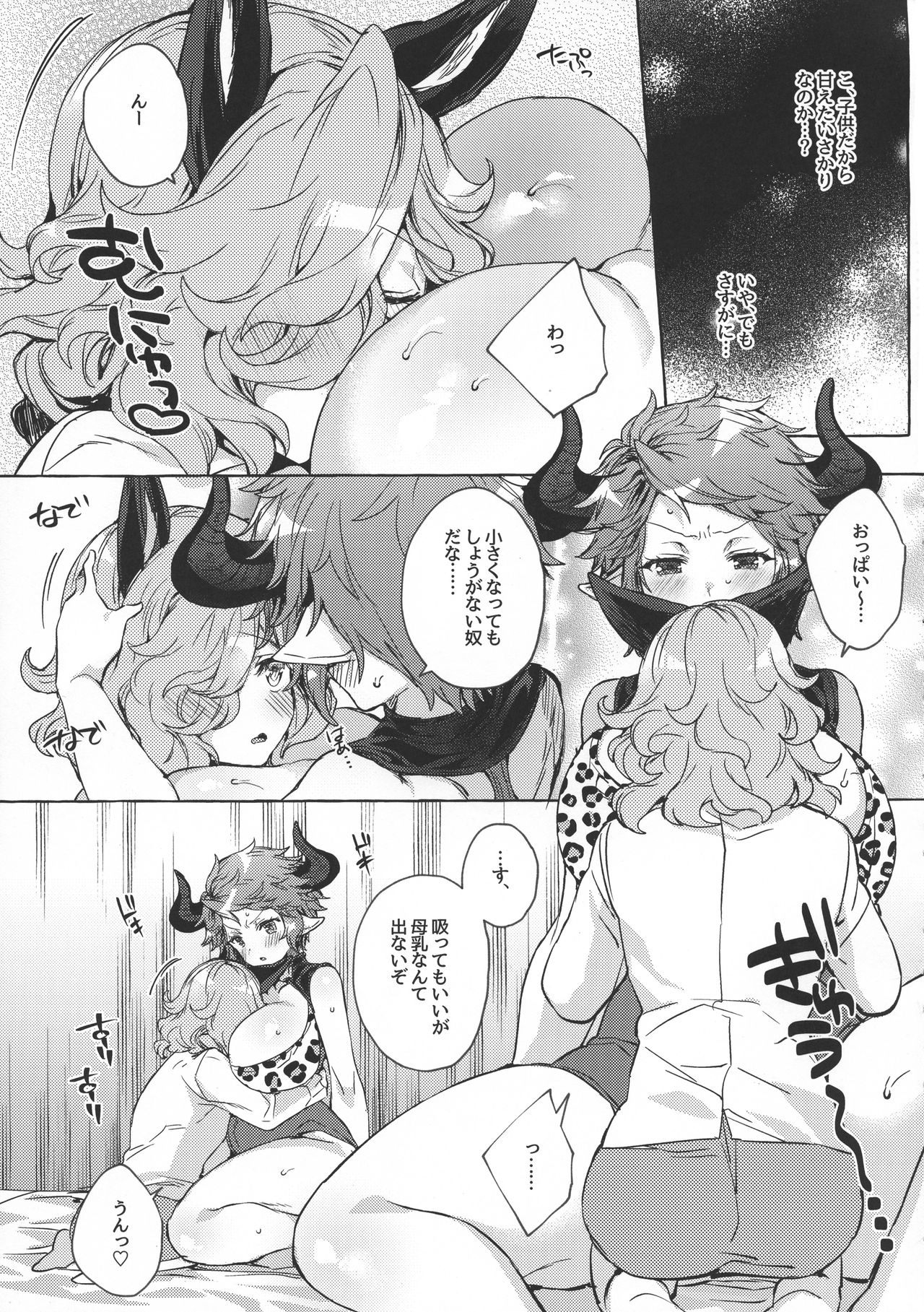 Drang to Sturm-dono ga OneShotax Suru Hon page 9 full