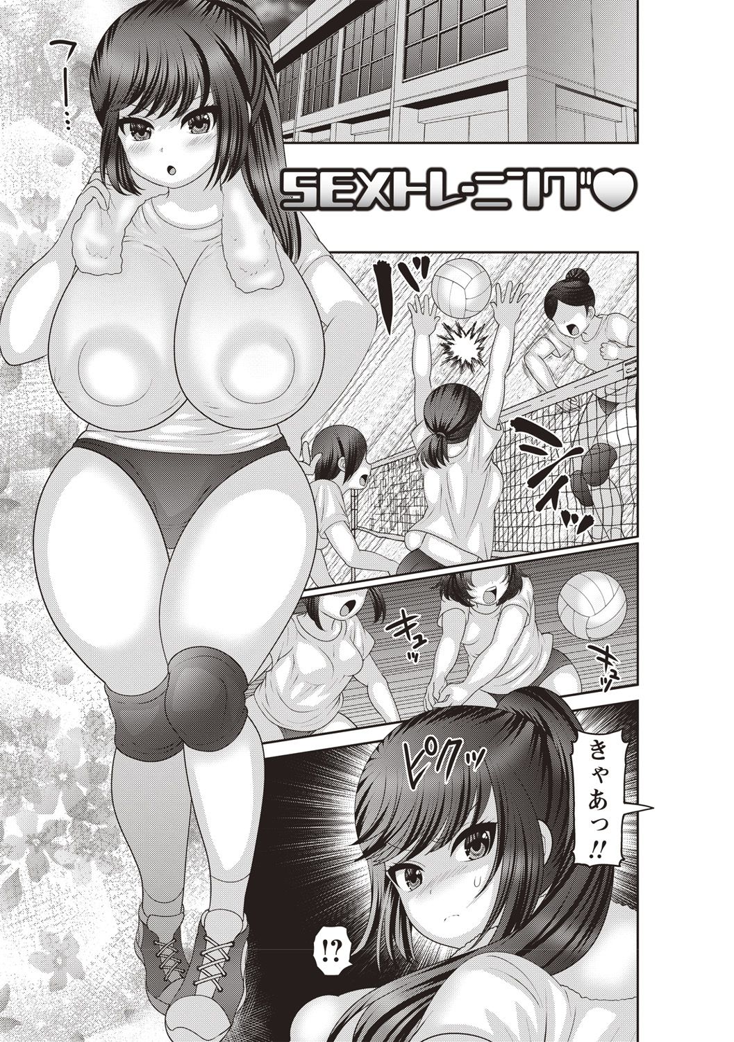 Aheiki! Shoujo Seikatsu Shidou page 3 full