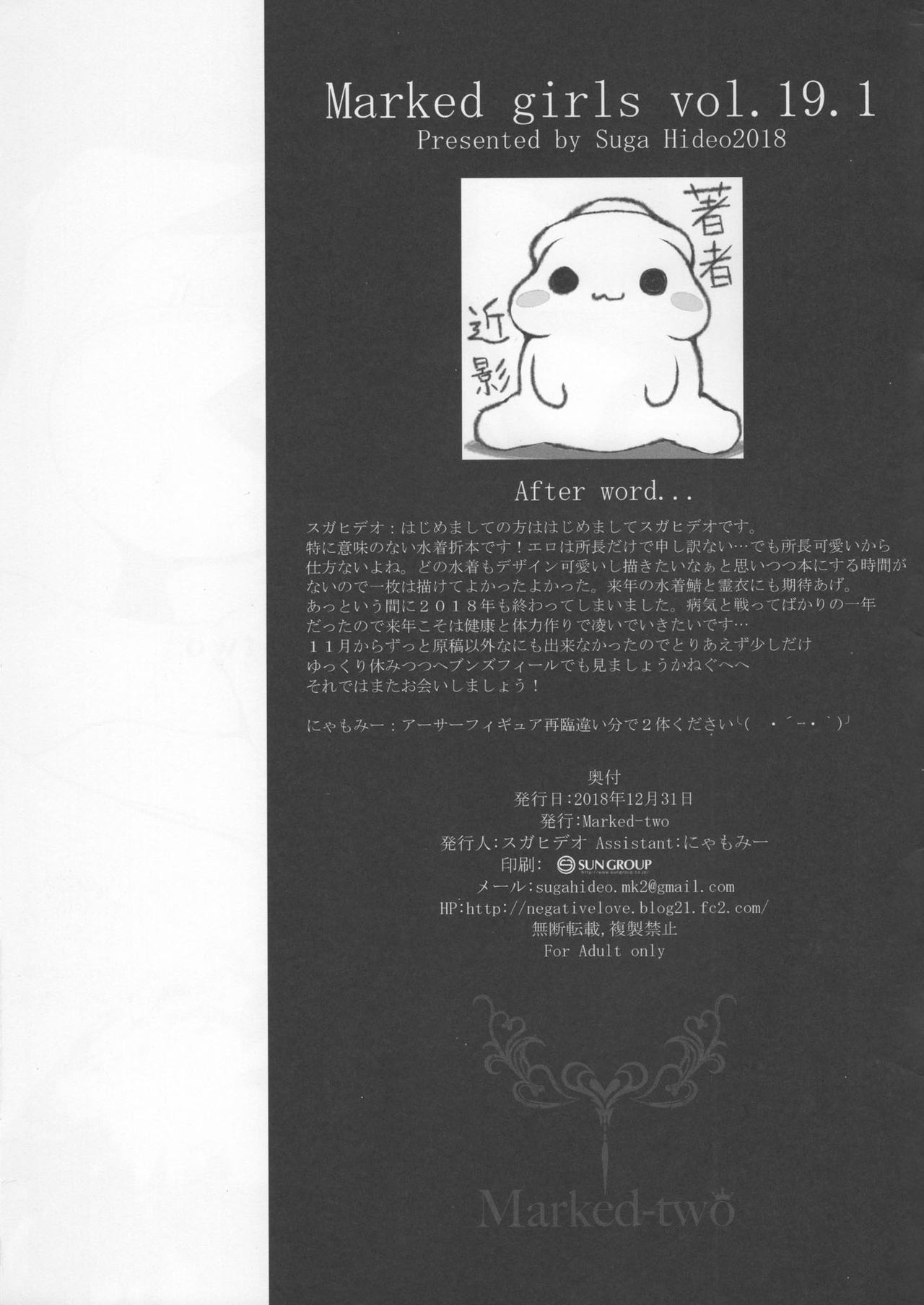 Marked Girls Vol. 19.1 page 7 full