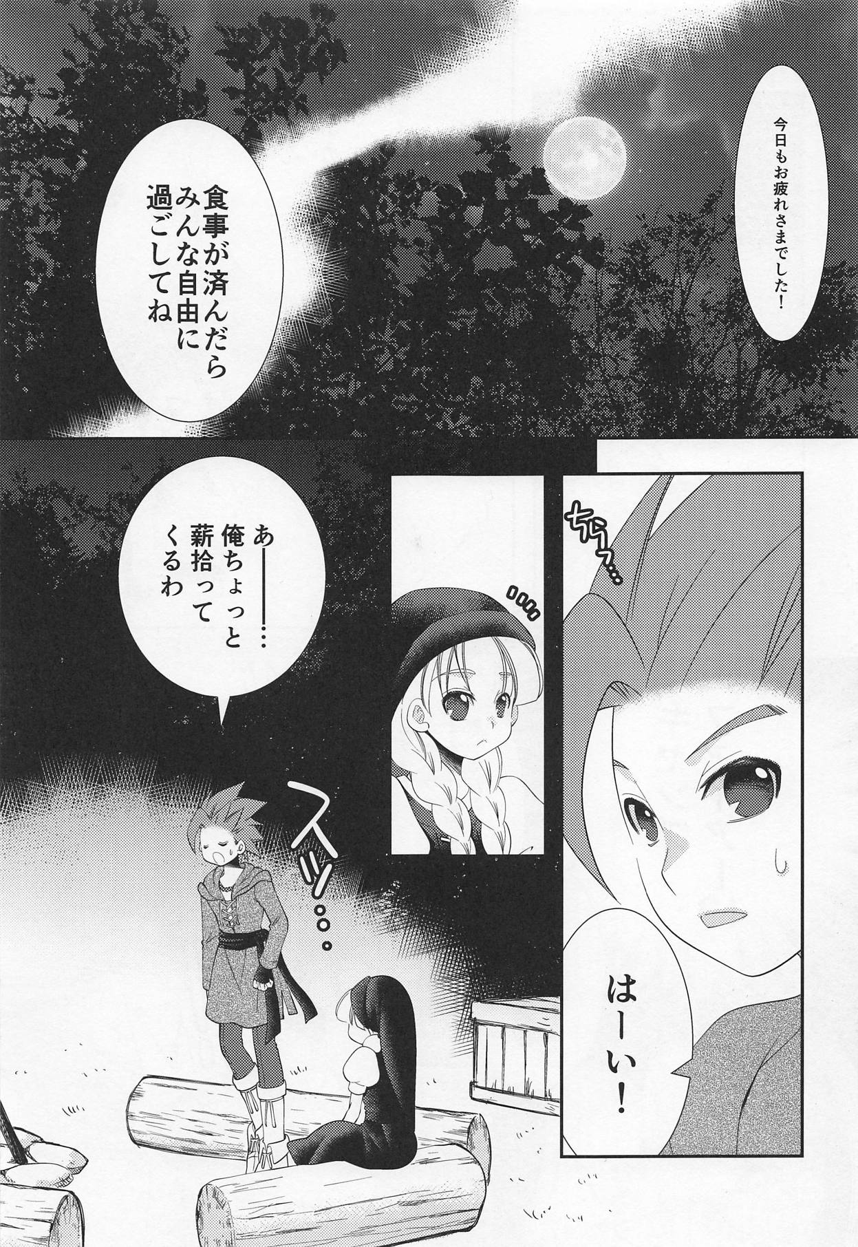 Tsuki ga Kirei desu ne page 4 full