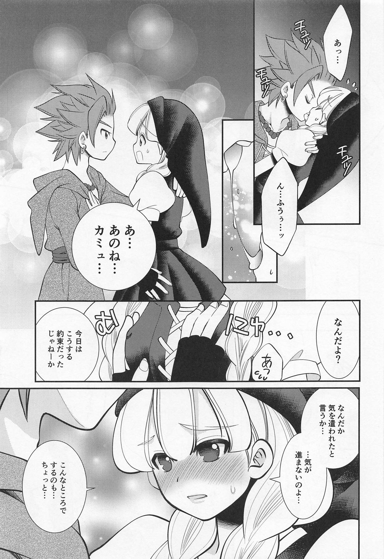 Tsuki ga Kirei desu ne page 8 full