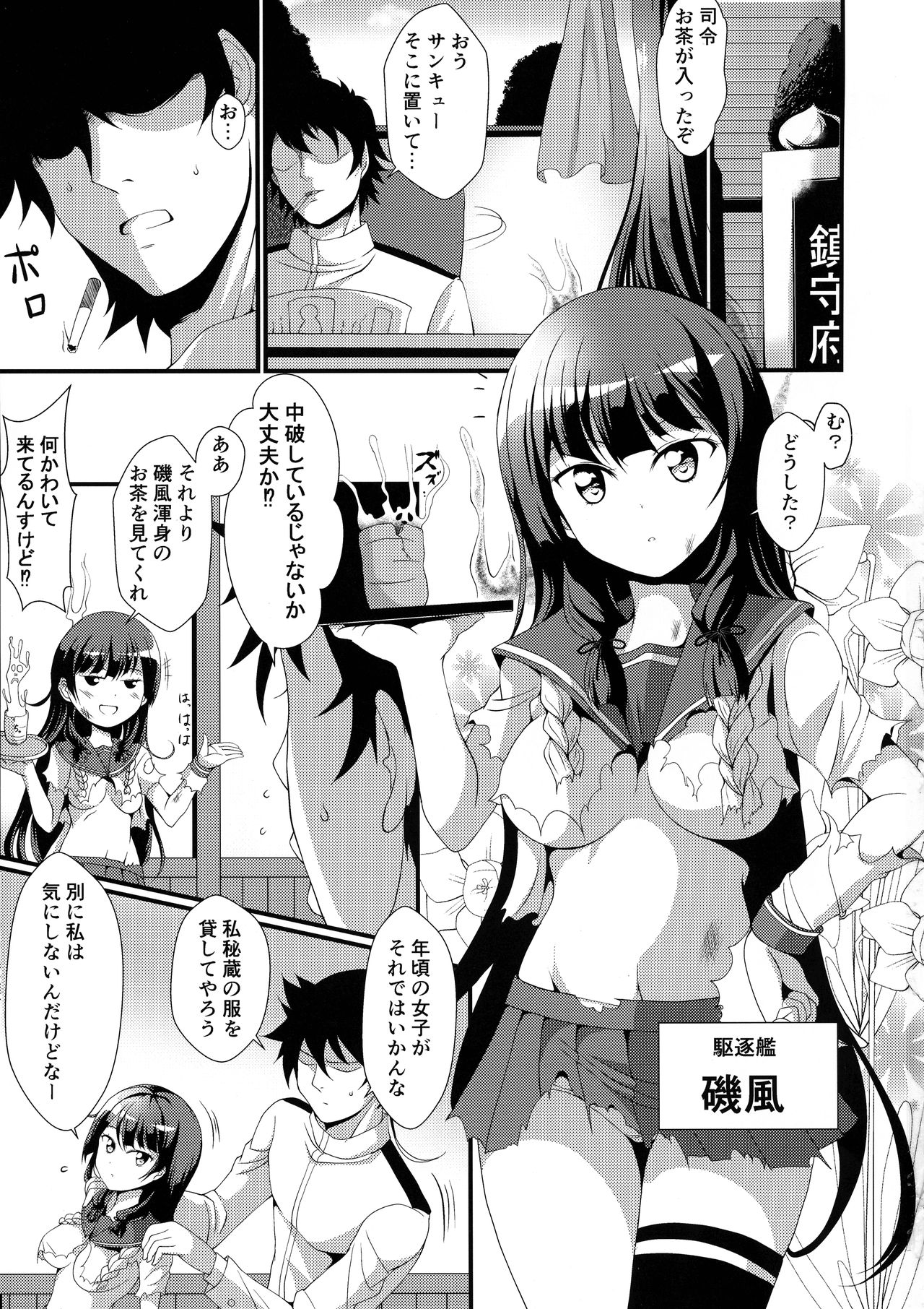 Isonyuu Evolution page 3 full
