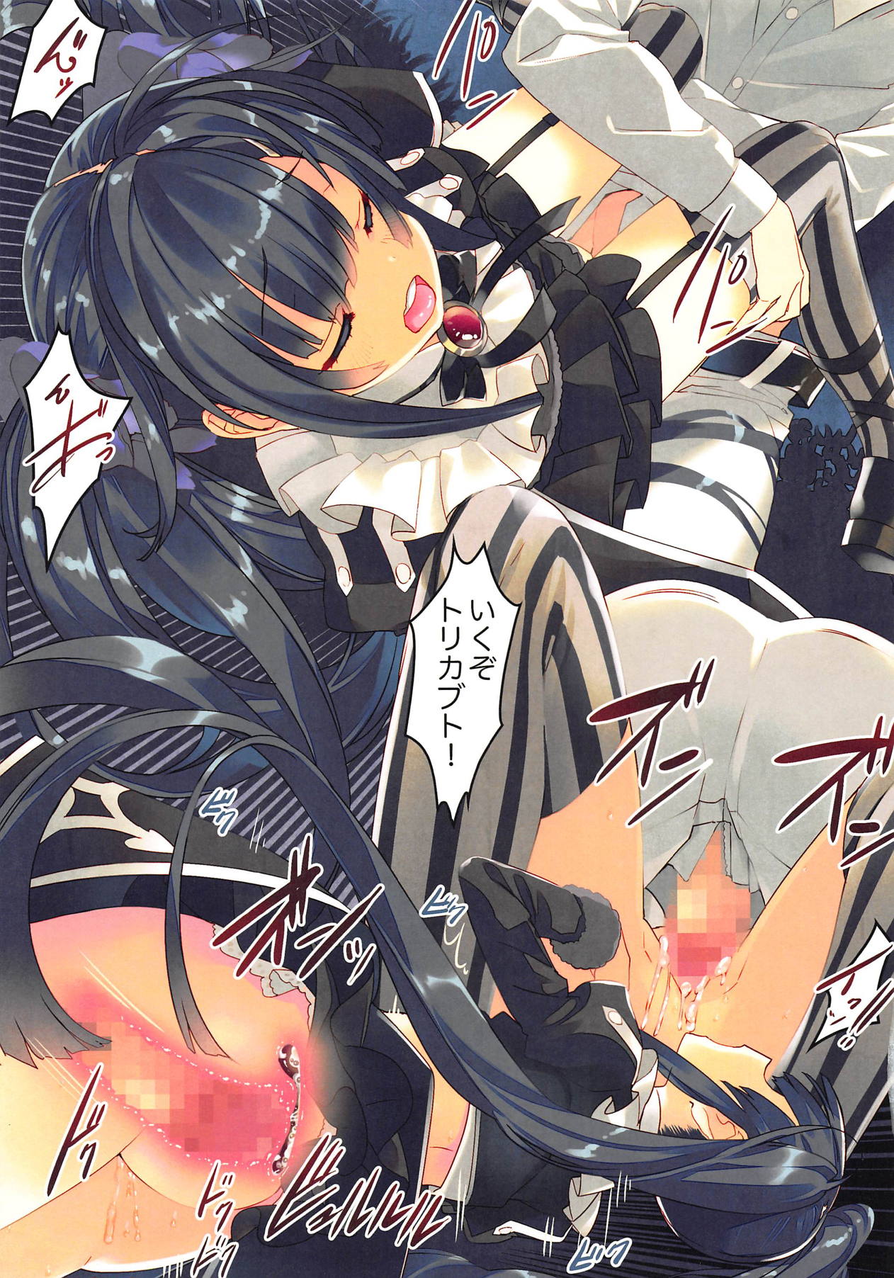 Secret Garden V page 10 full