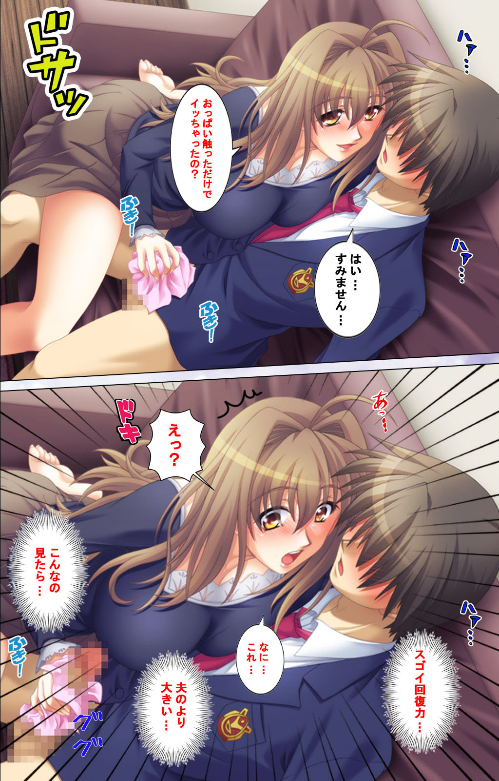 Ore no seiyoku wa kanojo dake ja manzoku dekinai seifuku mesukosei no seiyoku wa sokonashi ka~tsu! complete ban page 10 full