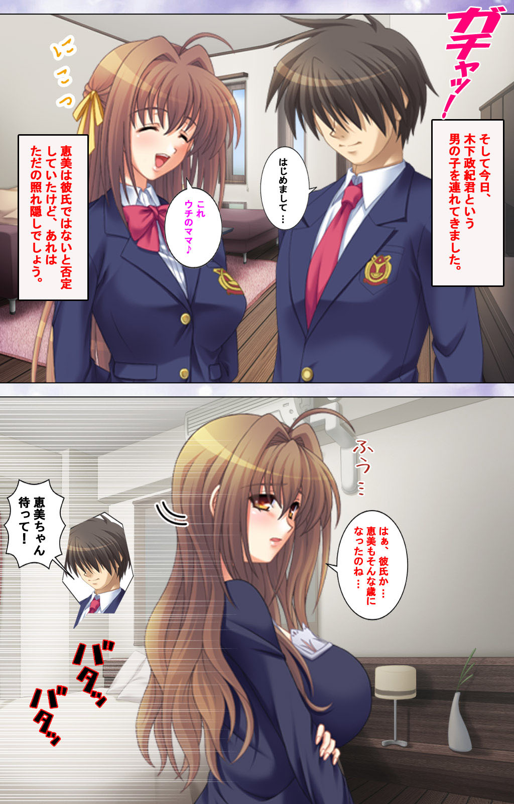 Ore no seiyoku wa kanojo dake ja manzoku dekinai seifuku mesukosei no seiyoku wa sokonashi ka~tsu! complete ban page 7 full