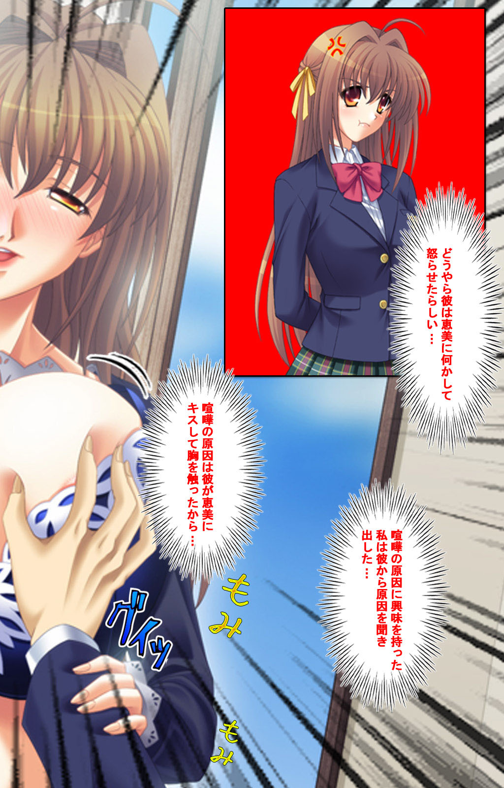 Ore no seiyoku wa kanojo dake ja manzoku dekinai seifuku mesukosei no seiyoku wa sokonashi ka~tsu! complete ban page 8 full