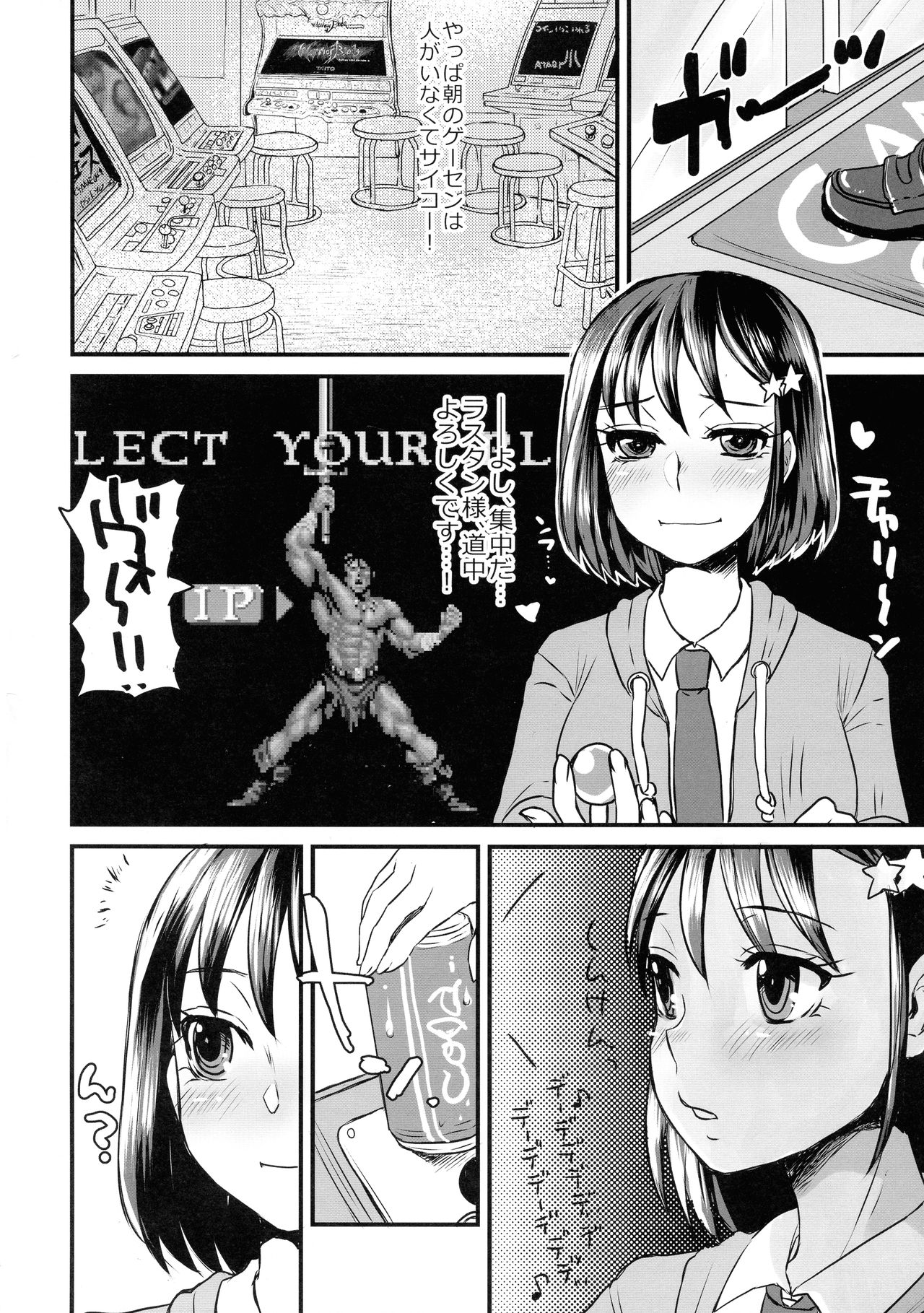 Daredatte Futanari JK ni Naritai yo ne! ? page 6 full