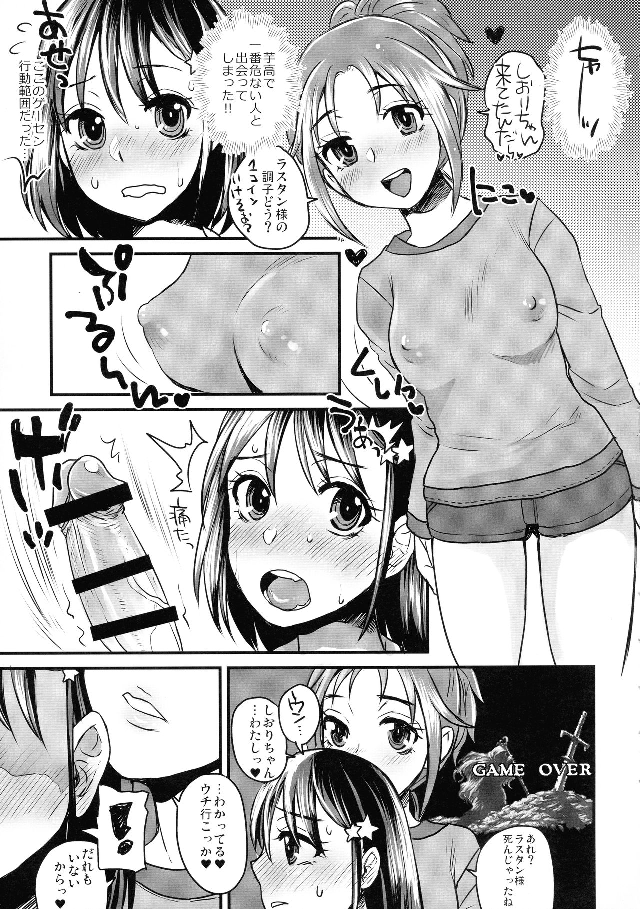 Daredatte Futanari JK ni Naritai yo ne! ? page 7 full