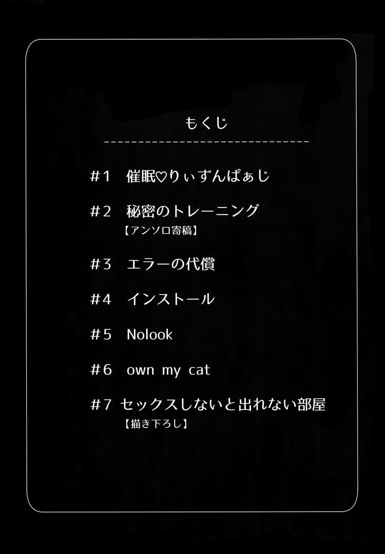 BLACK -Osawa Sairokushuu- page 2 full