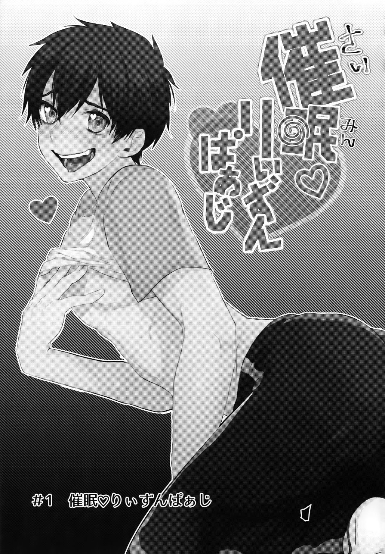 BLACK -Osawa Sairokushuu- page 4 full