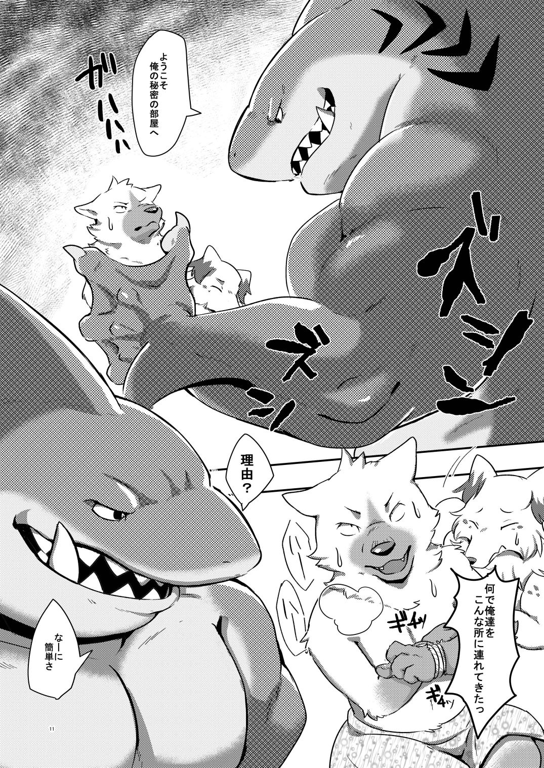 Konosaki Kiken!! Tachiiri Kinshi!! page 10 full