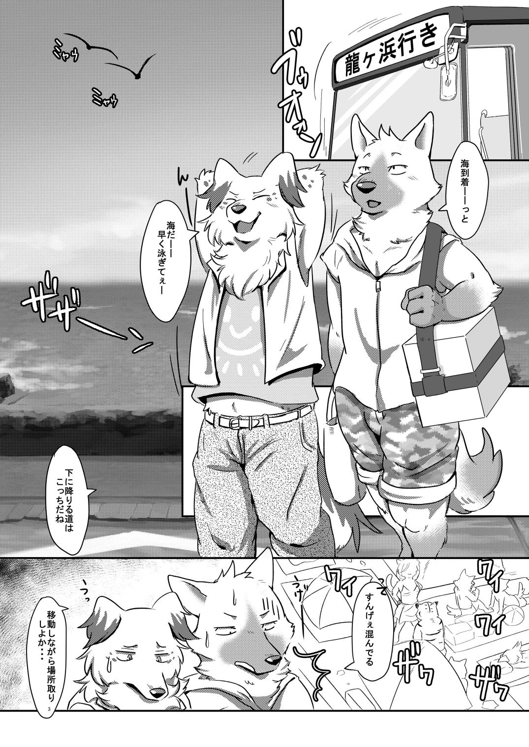 Konosaki Kiken!! Tachiiri Kinshi!! page 2 full