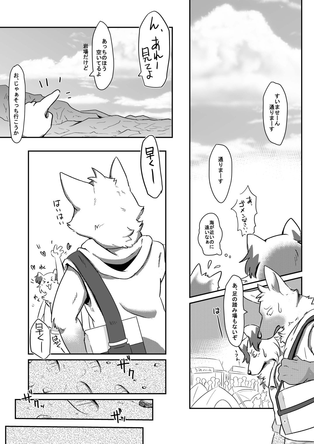 Konosaki Kiken!! Tachiiri Kinshi!! page 3 full