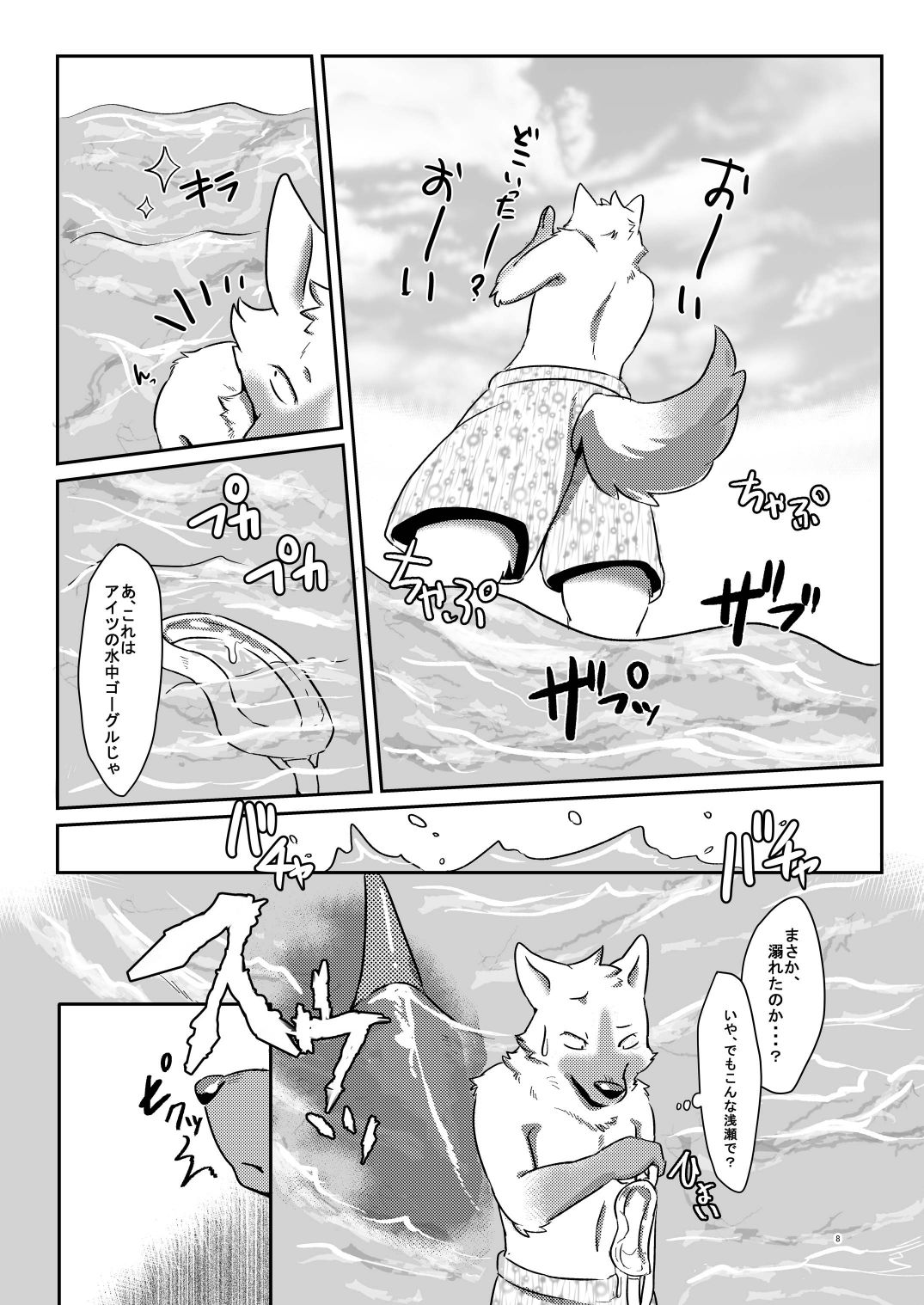 Konosaki Kiken!! Tachiiri Kinshi!! page 7 full