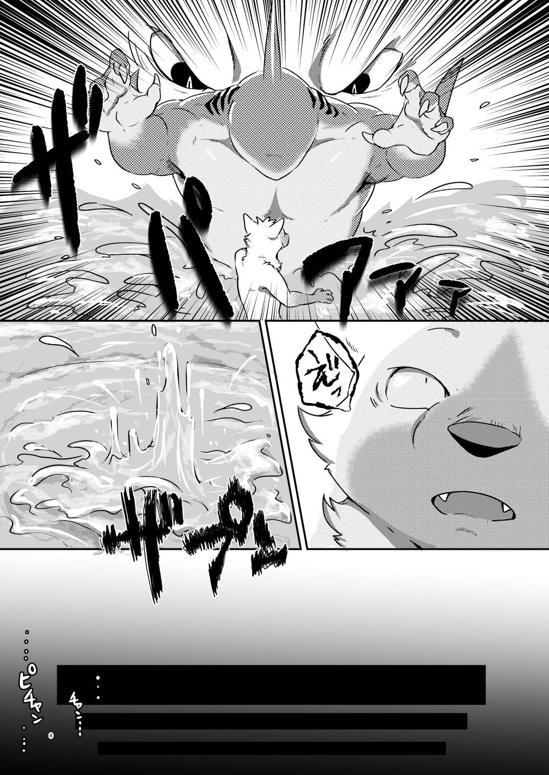 Konosaki Kiken!! Tachiiri Kinshi!! page 8 full