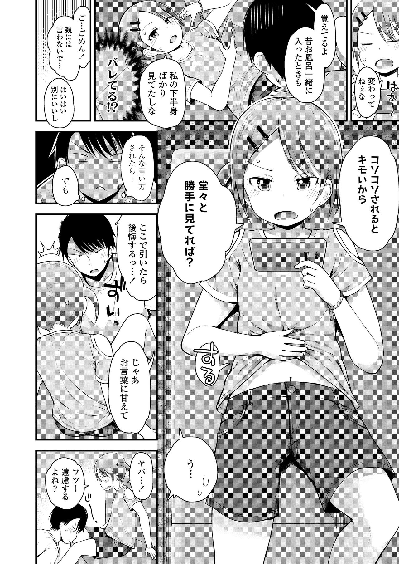 COMIC LO 2020-04 page 10 full