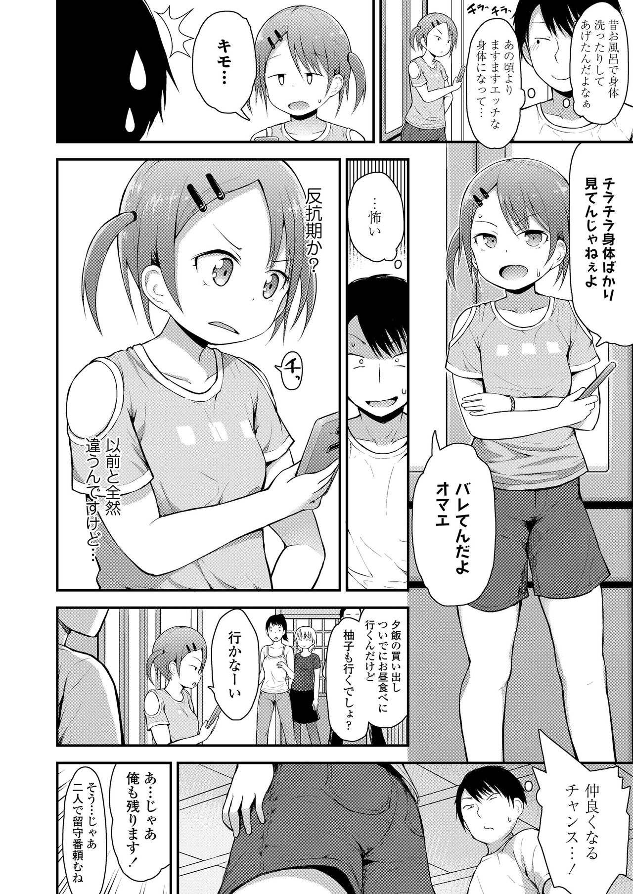 COMIC LO 2020-04 page 8 full