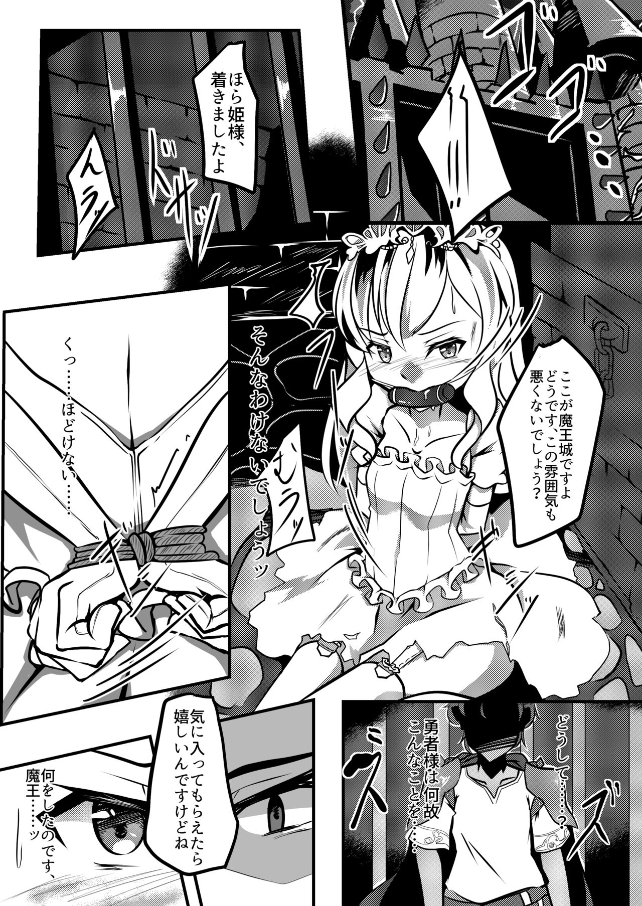 Negai no Hate ni page 2 full