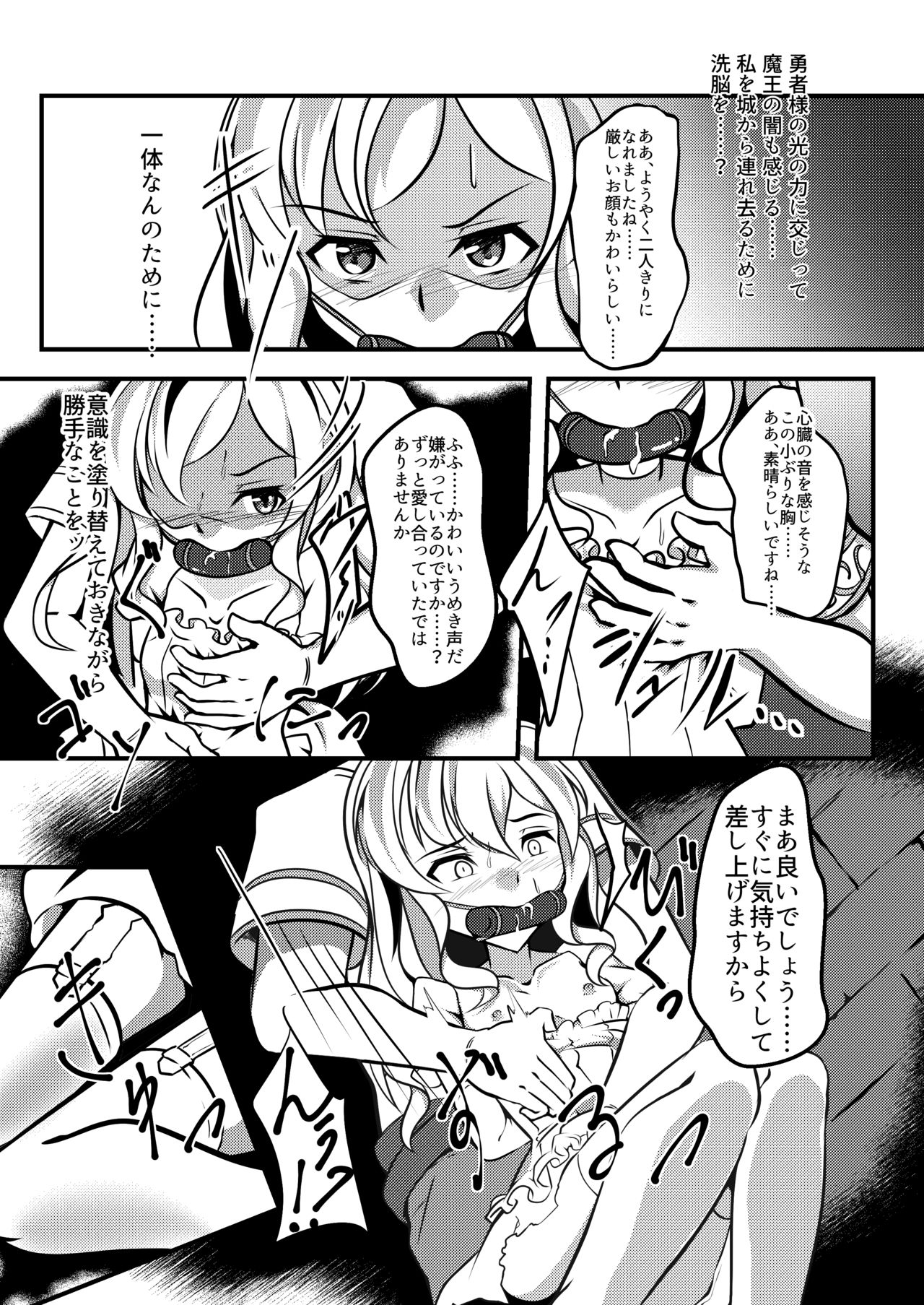 Negai no Hate ni page 4 full