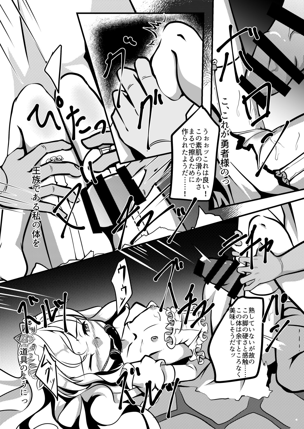 Negai no Hate ni page 8 full