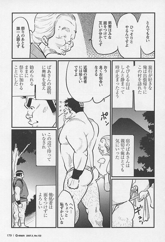Kisai page 3 full