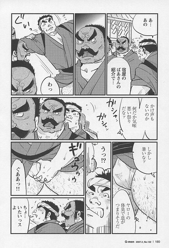 Kisai page 4 full